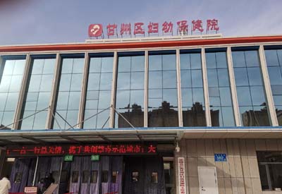 人体樱桃视频色版APP下载器厂家产品在甘州区妇幼保健院完成安装 人体樱桃视频色版APP下载器厂家产品在甘州区妇幼保健院完成安装