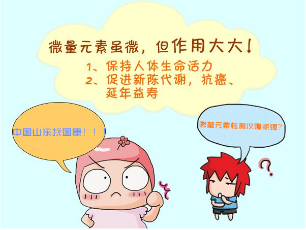 樱桃视频在线播放厂家提醒人体需要补充哪些微量元素