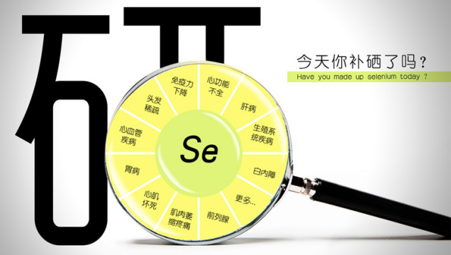 全自动樱桃视频色版APP下载科普硒与关节疾病