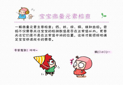 儿童樱桃视频在线播放介绍儿童需不需要补充微量元素 儿童樱桃视频在线播放介绍儿童需不需要补充微量元素