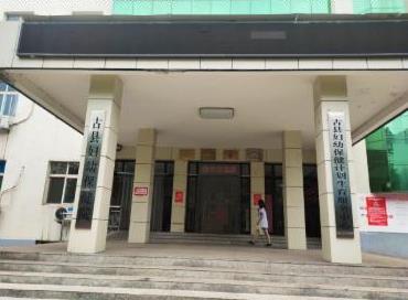 山西临汾古县妇幼保健院安装使用国康全自动樱桃视频色版APP下载