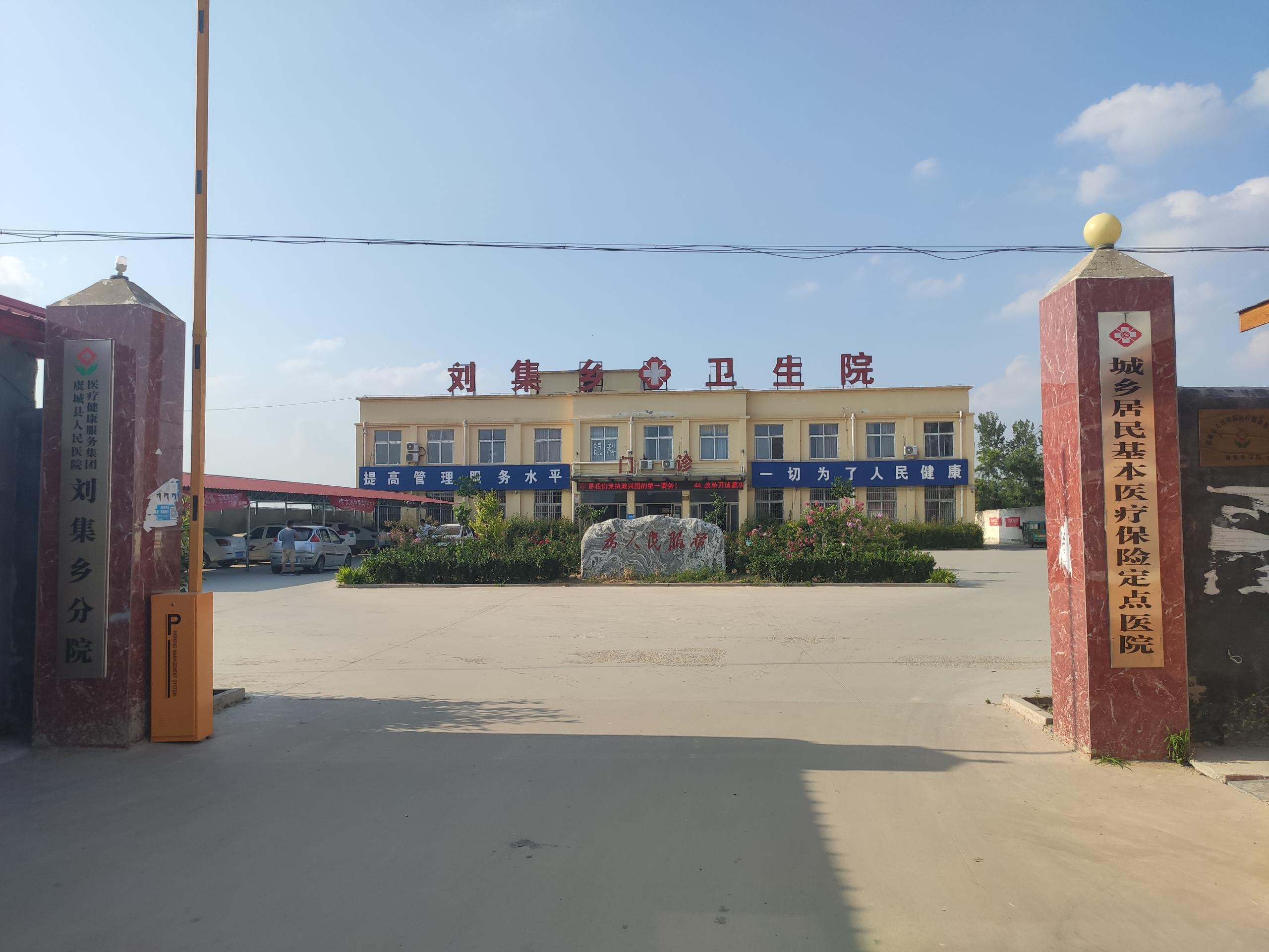 GK-1樱桃视频色版APP下载在河南省商丘市虞城县刘集乡卫生院采购并投入使用