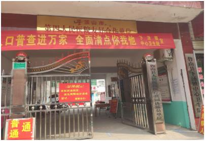 鲁山县下汤镇中心卫生院采购检测山东国康儿童樱桃视频色版APP下载